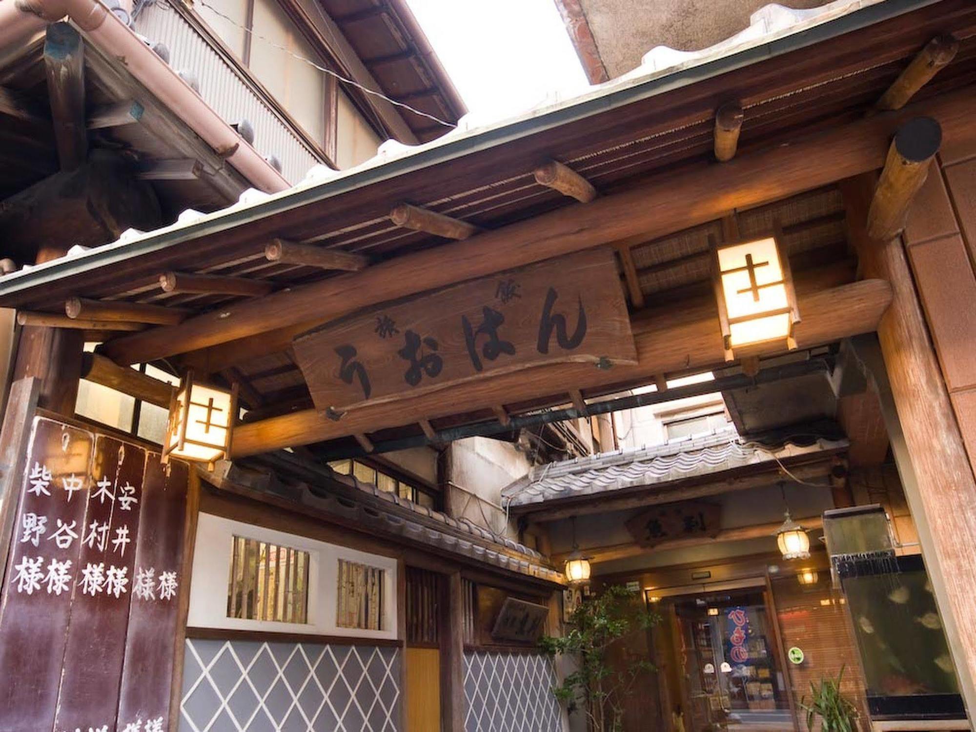 汤河原町 友翰旅馆酒店 外观 照片